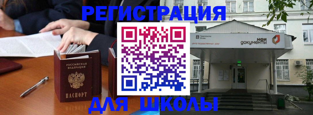 временная прописка в Подпорожье