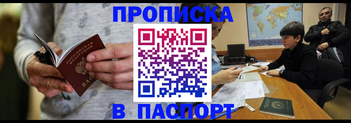 где прописаться в Подпорожье