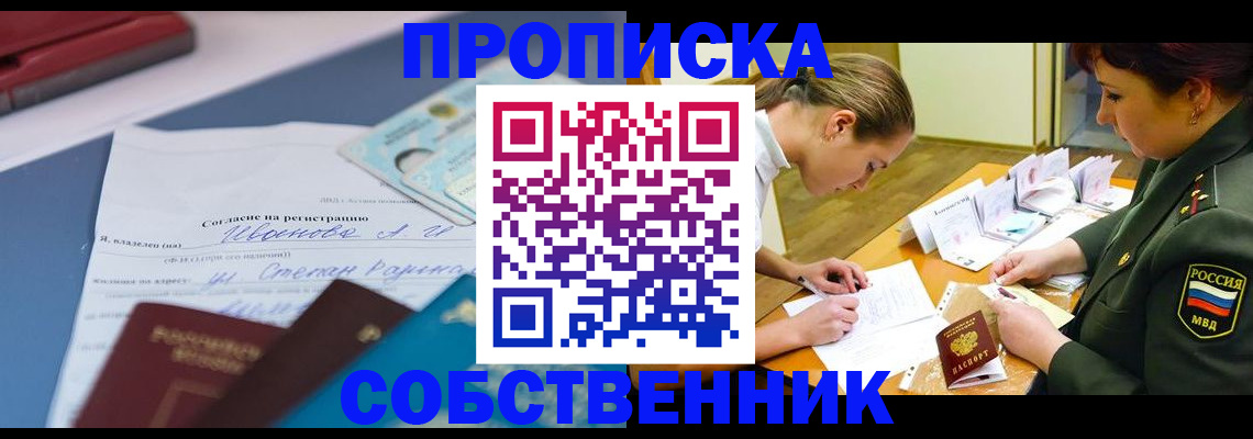 временная регистрация поиск в Подпорожье