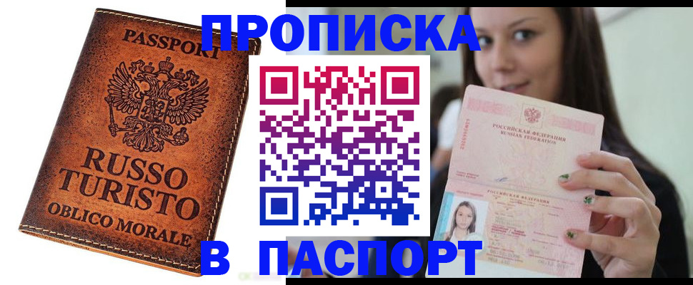 временная регистрация поиск в Подпорожье