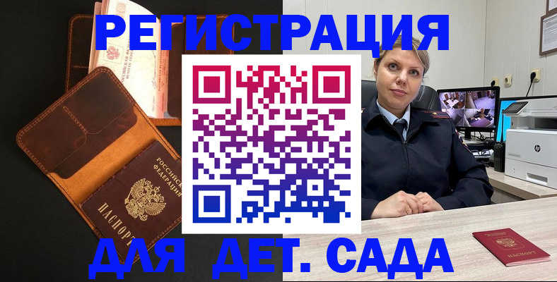 временная прописка в Подпорожье